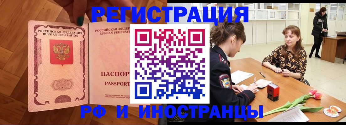 временная регистрация госуслуги в Абакане